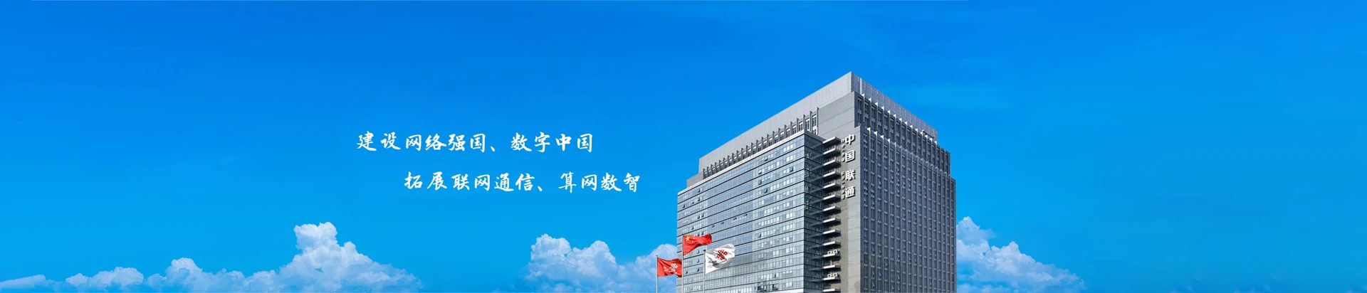 河间市联通宽带